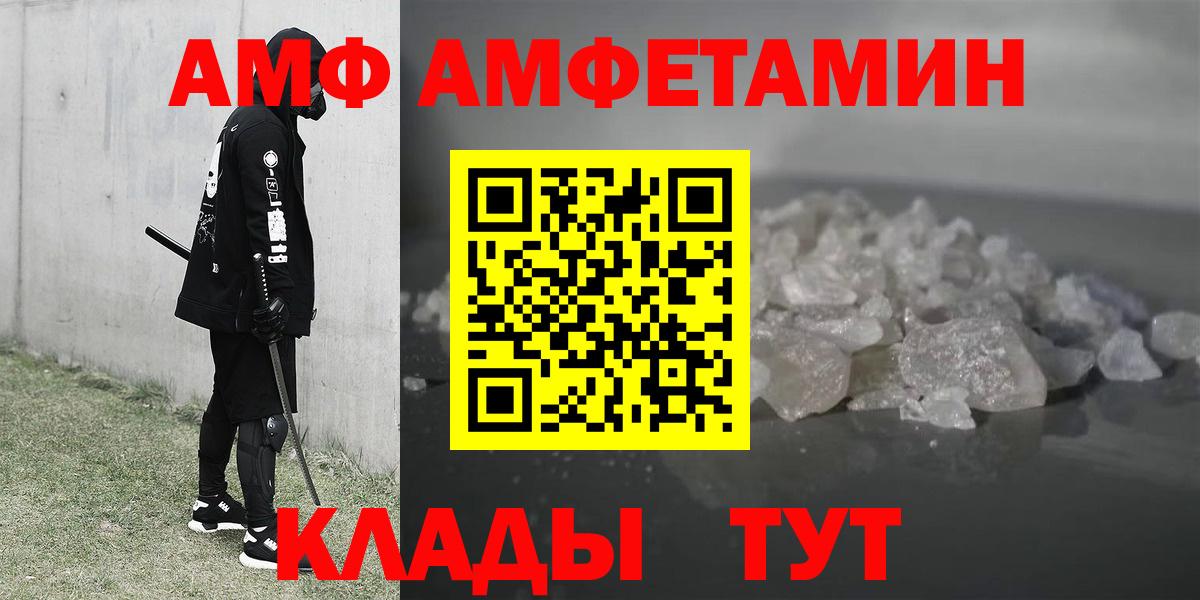 Amphetamine  Вход с VPN  Курск  Амфетамин VHQ 