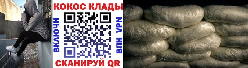 Кокаин VHQ  что такое наркотик  Курск 