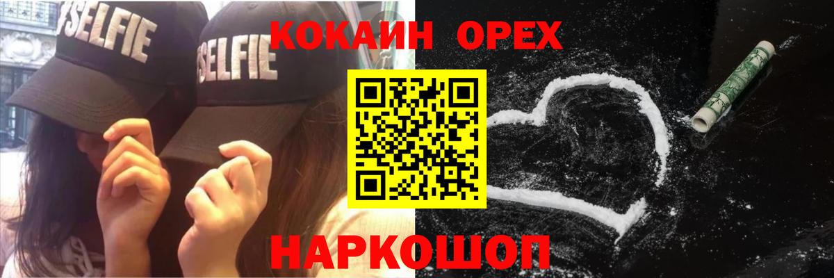 Курск  Кокаин  Вход с VPN  Cocaine Эквадор  КОКАИН Перу 