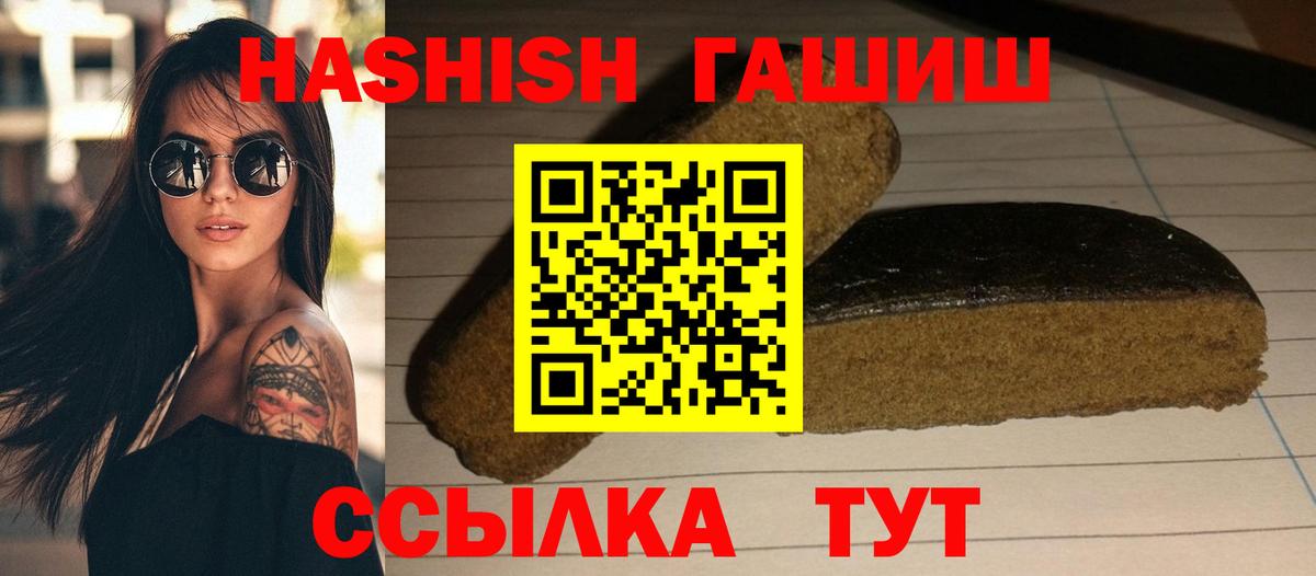 Курск  ГАШИШ Изолятор  Вход с VPN  ГАШ индика сатива 