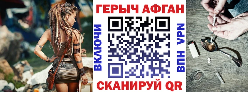 Героин белый  Курск 