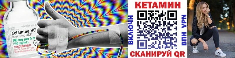 КЕТАМИН VHQ  даркнет сайт  Курск 