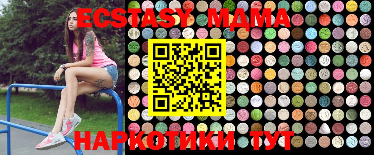 MDMA кристаллы Курск