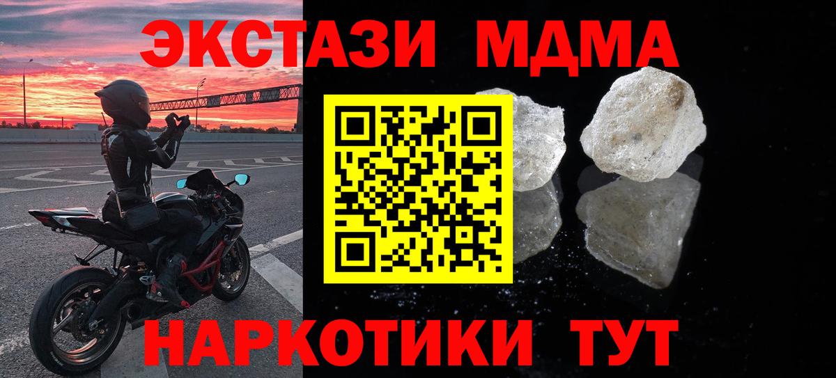 MDMA молли  MDMA  Курск  Вход с VPN 