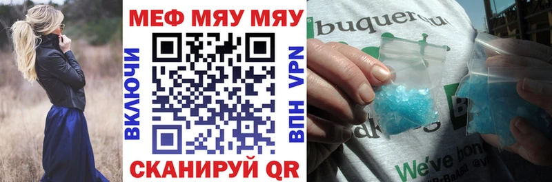 МЯУ-МЯУ mephedrone  купить закладку  Курск 