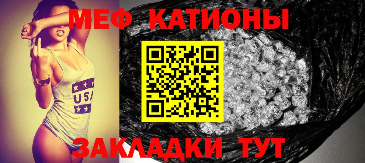 Курск  Мефедрон мука  МЯУ-МЯУ      МЕФ mephedrone  Вход с VPN 