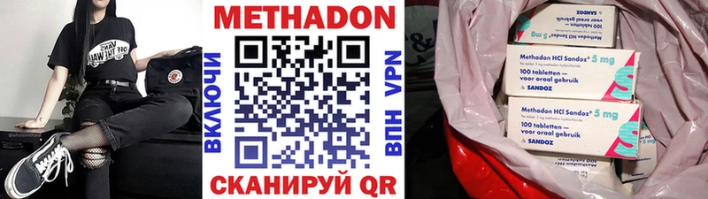 Метадон methadone  Курск 