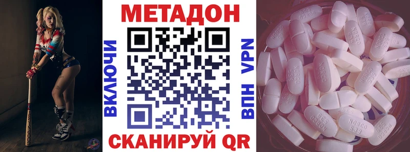 Метадон белоснежный Курск