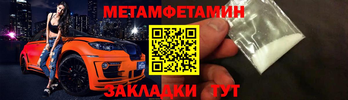 МЕТАМФЕТАМИН винт  Вход с VPN  Курск  МЕТАМФЕТАМИН  МЕТАМФЕТАМИН винт 