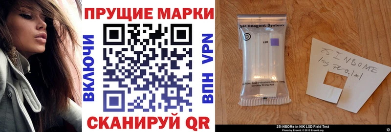 Марки NBOMe 1,5мг  Курск 