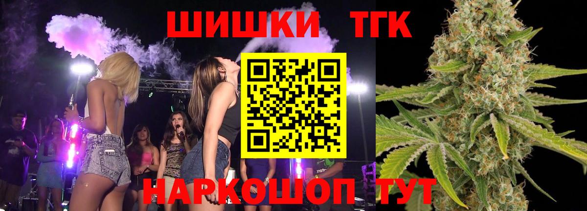 Курск  Марихуана LSD WEED  Бошки Шишки конопля  Вход с VPN 